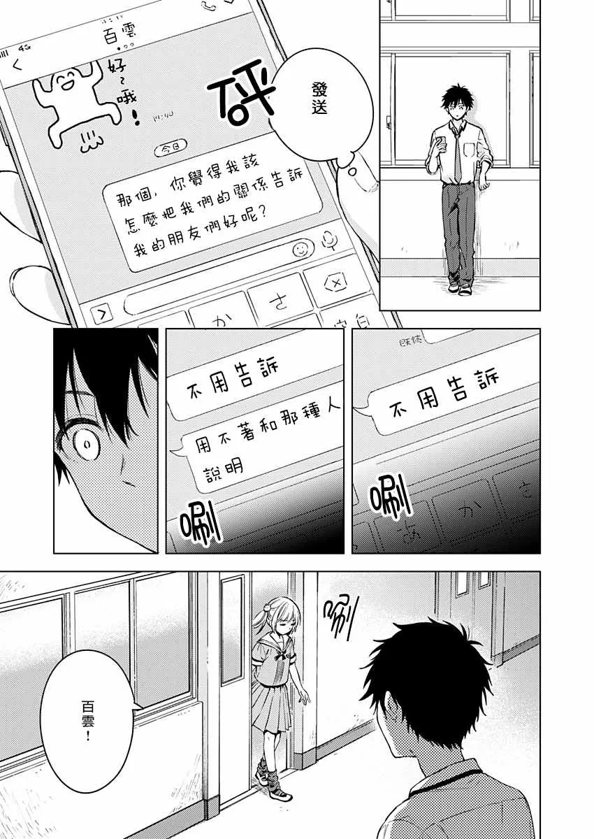 第13话 第9页