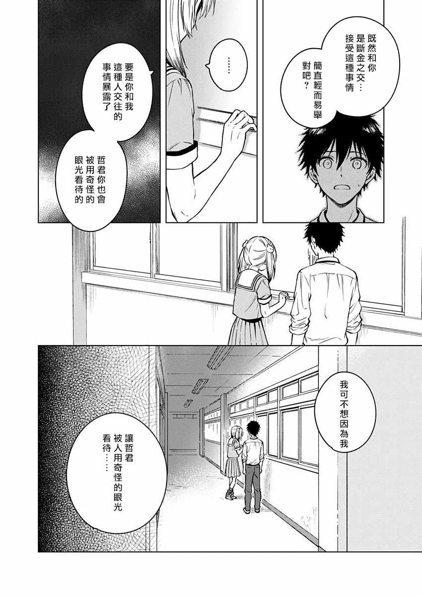 第13话 第12页