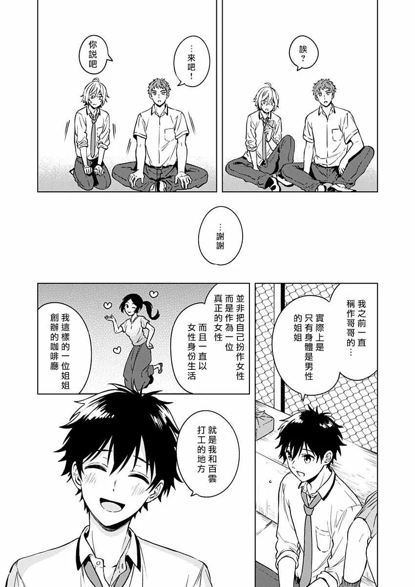 第13话 第20页