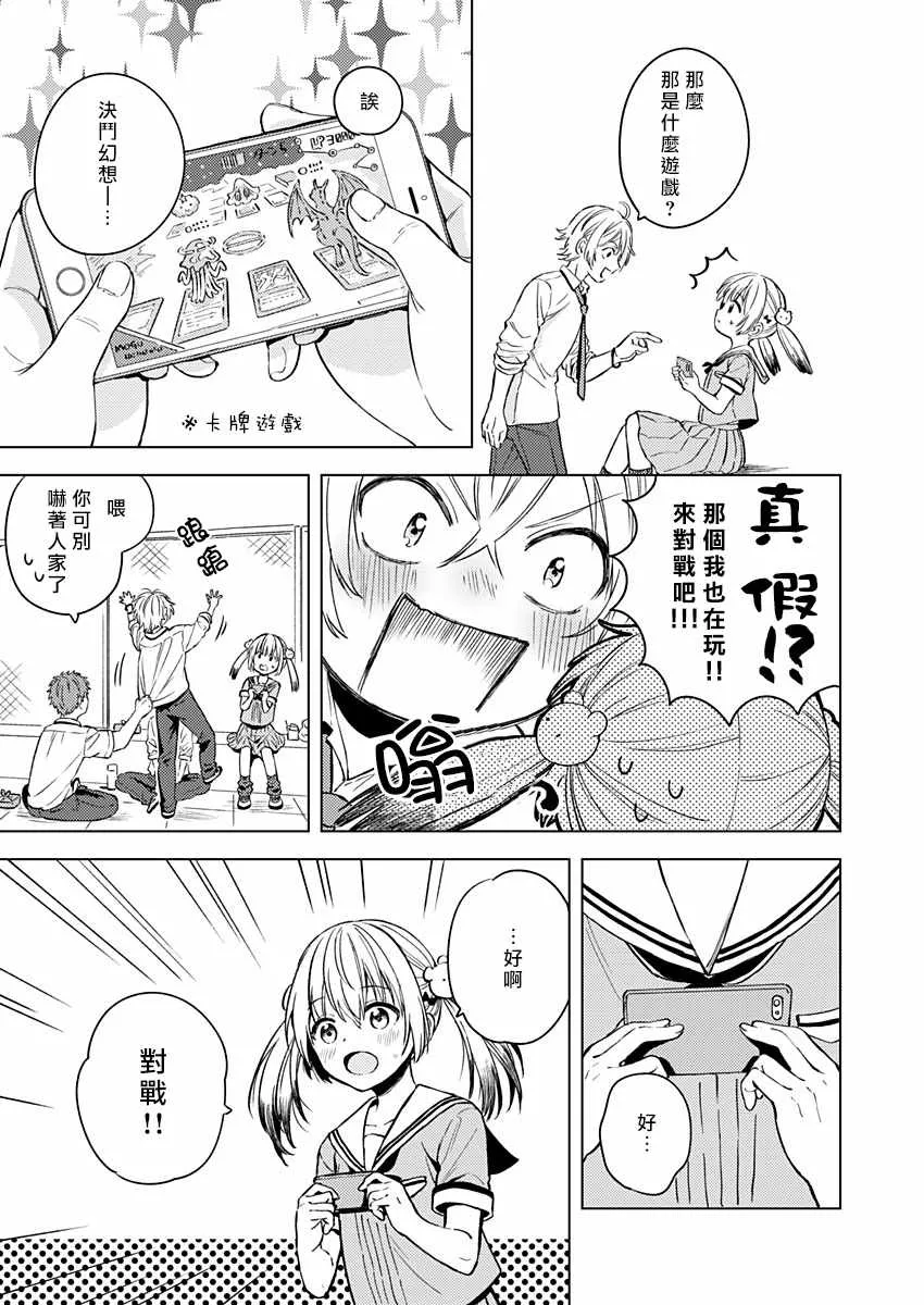 第13话 第25页