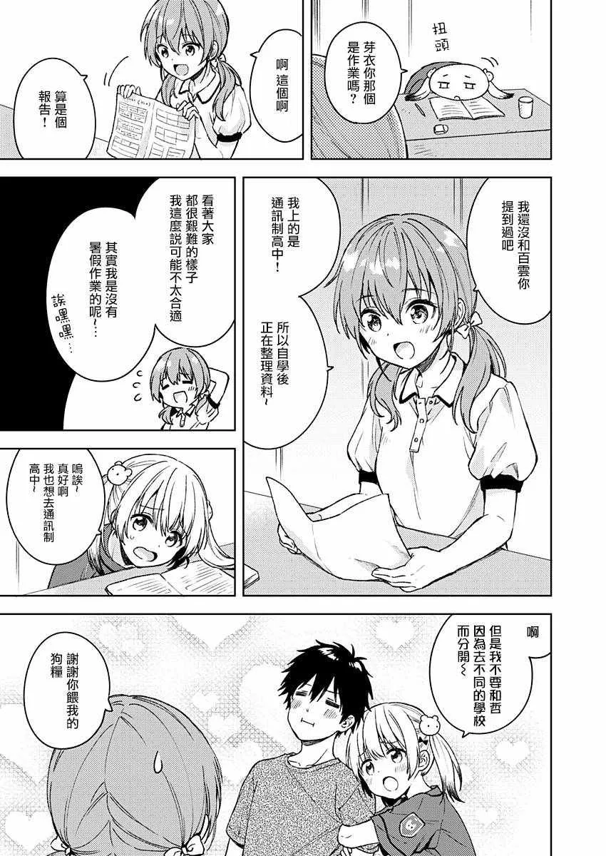 第12话 第7页