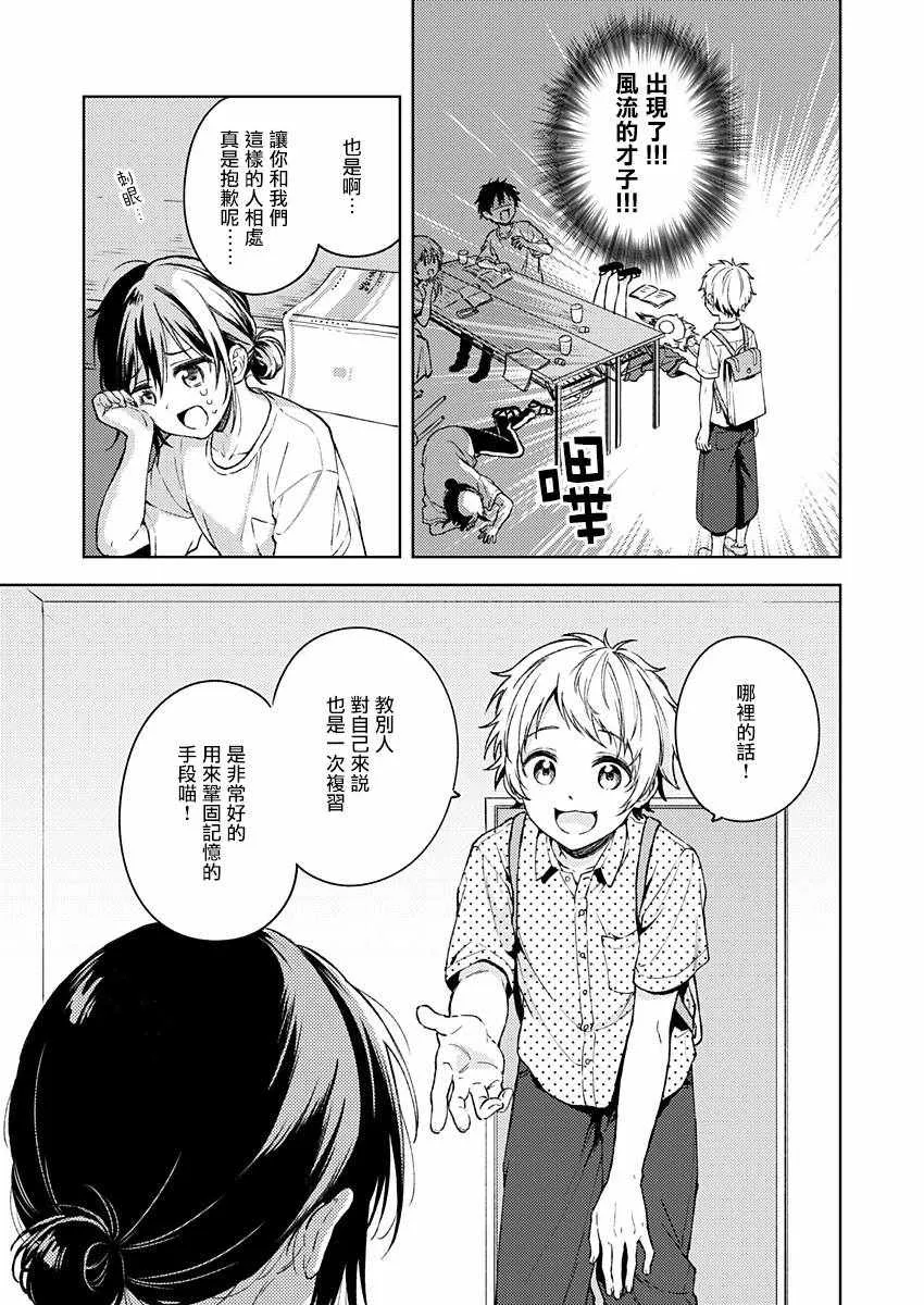 第12话 第9页