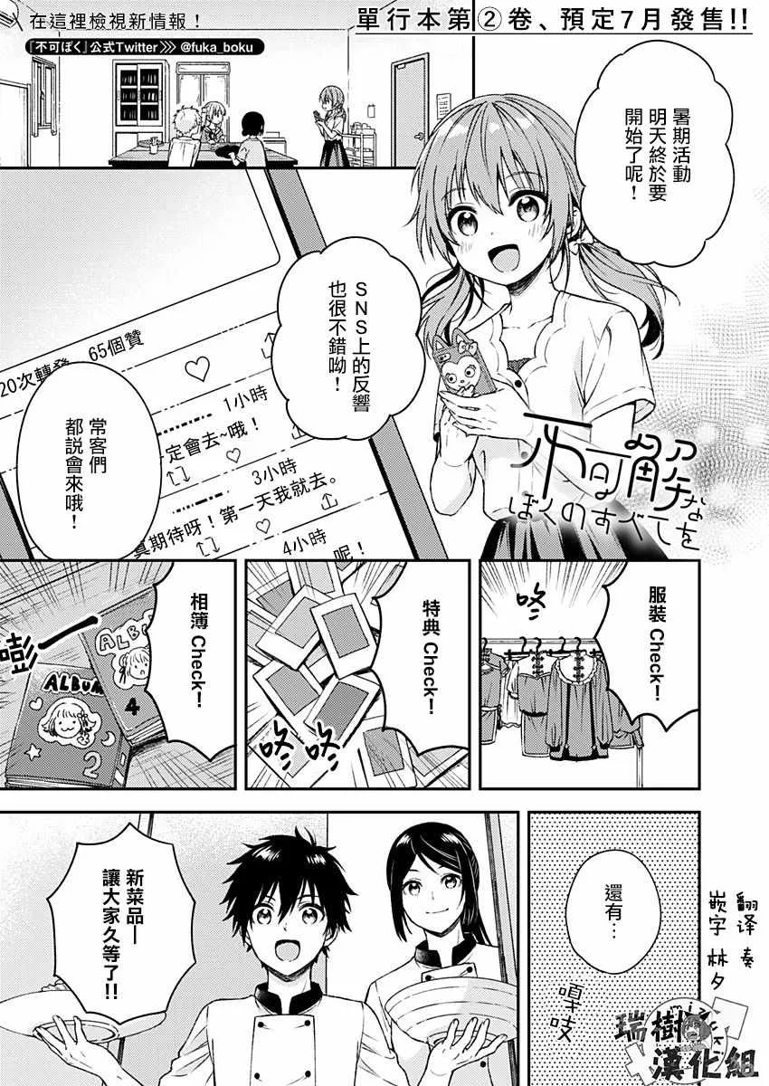 第11话 第1页