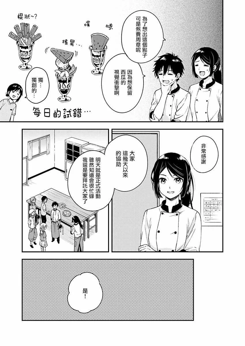 第11话 第3页