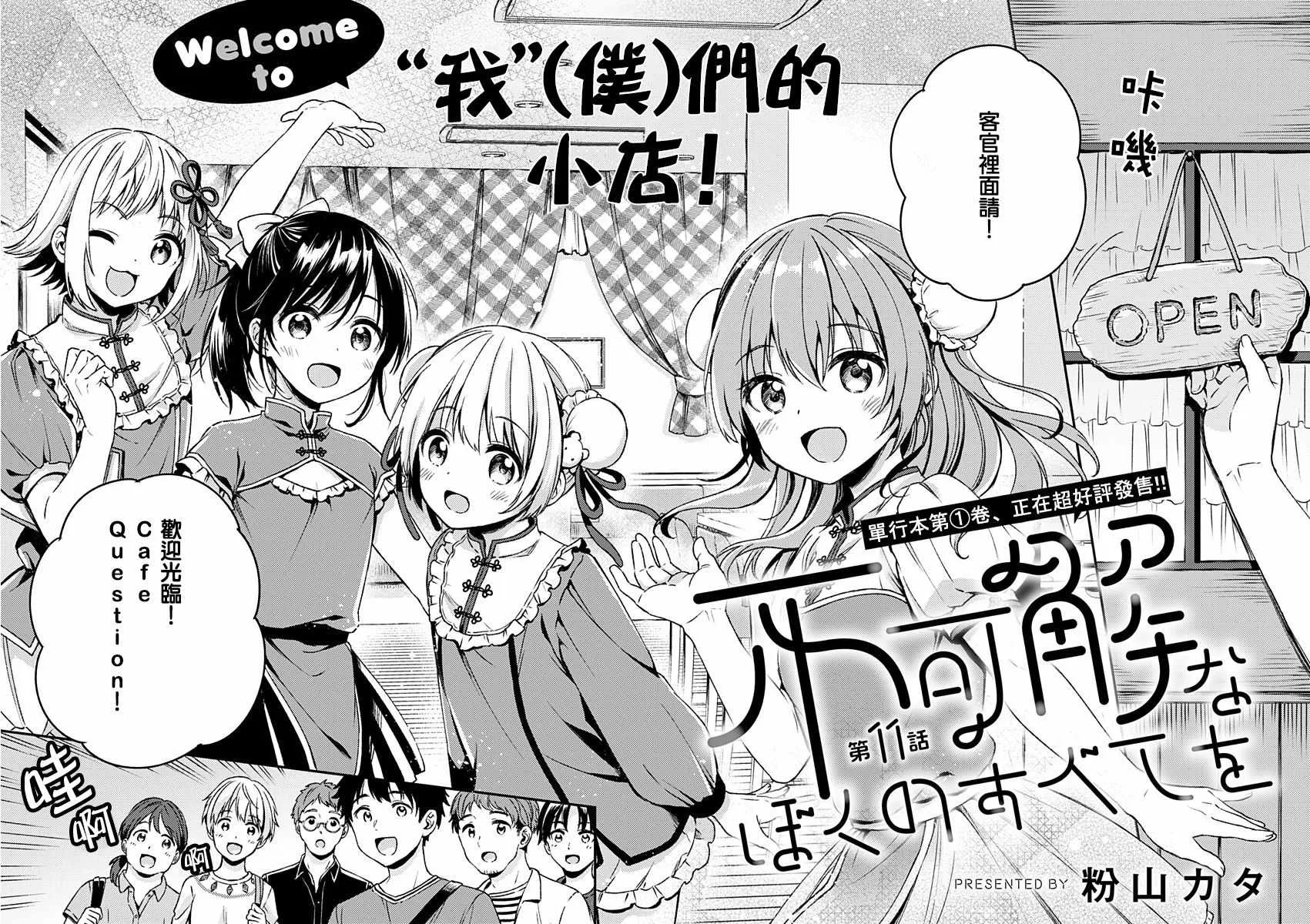 第11话 第4页