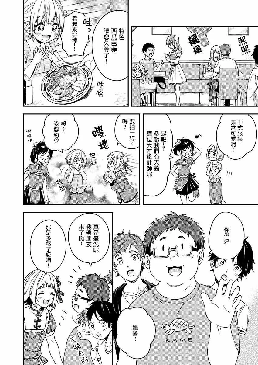 第11话 第5页