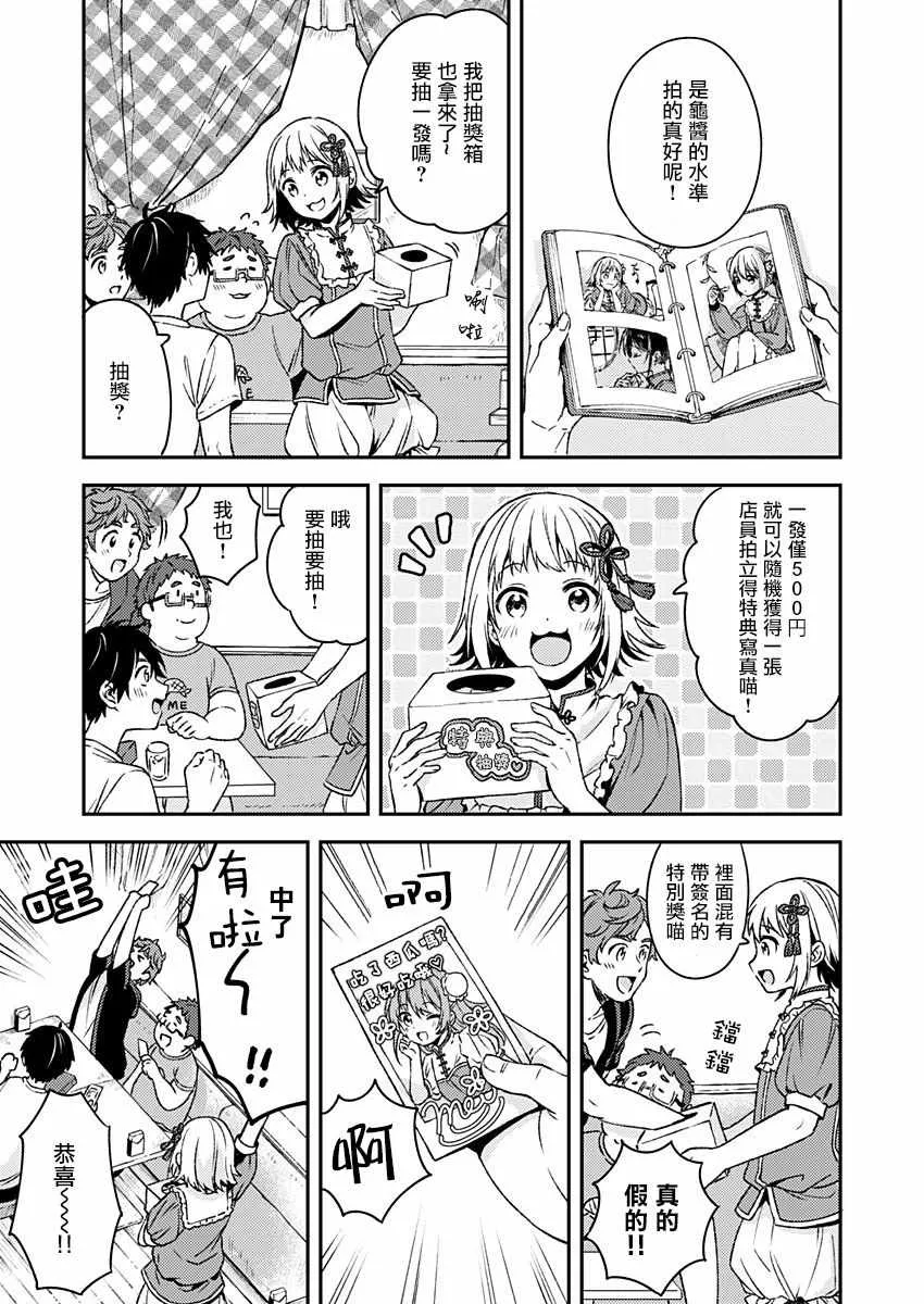 第11话 第6页