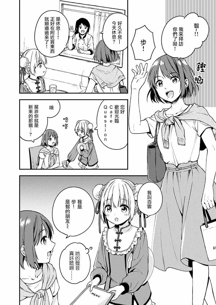 第11话 第7页