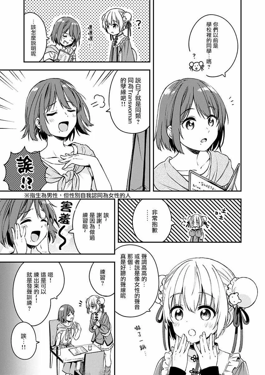 第11话 第8页