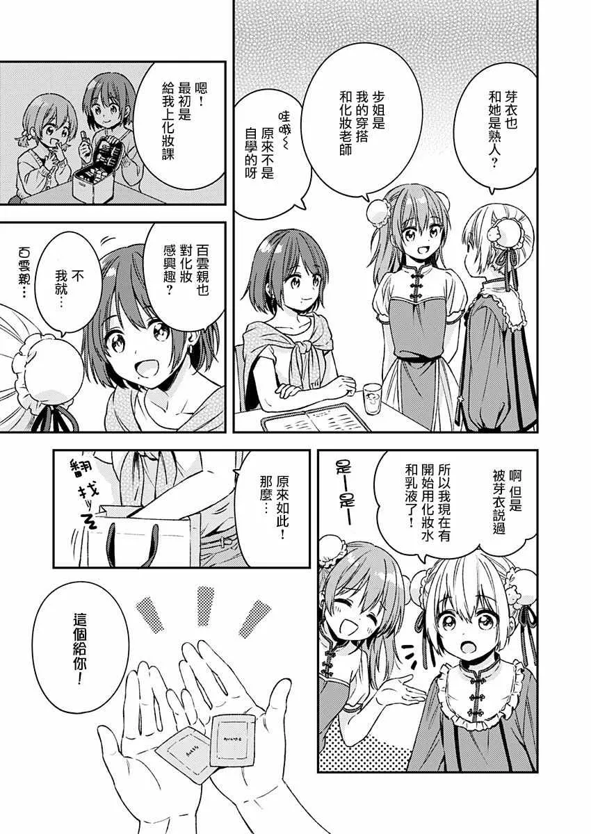 第11话 第10页