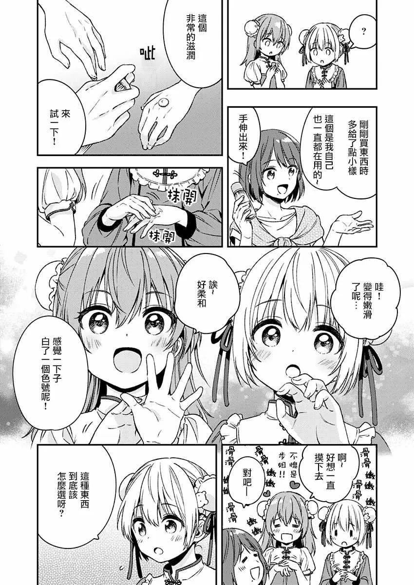 第11话 第11页