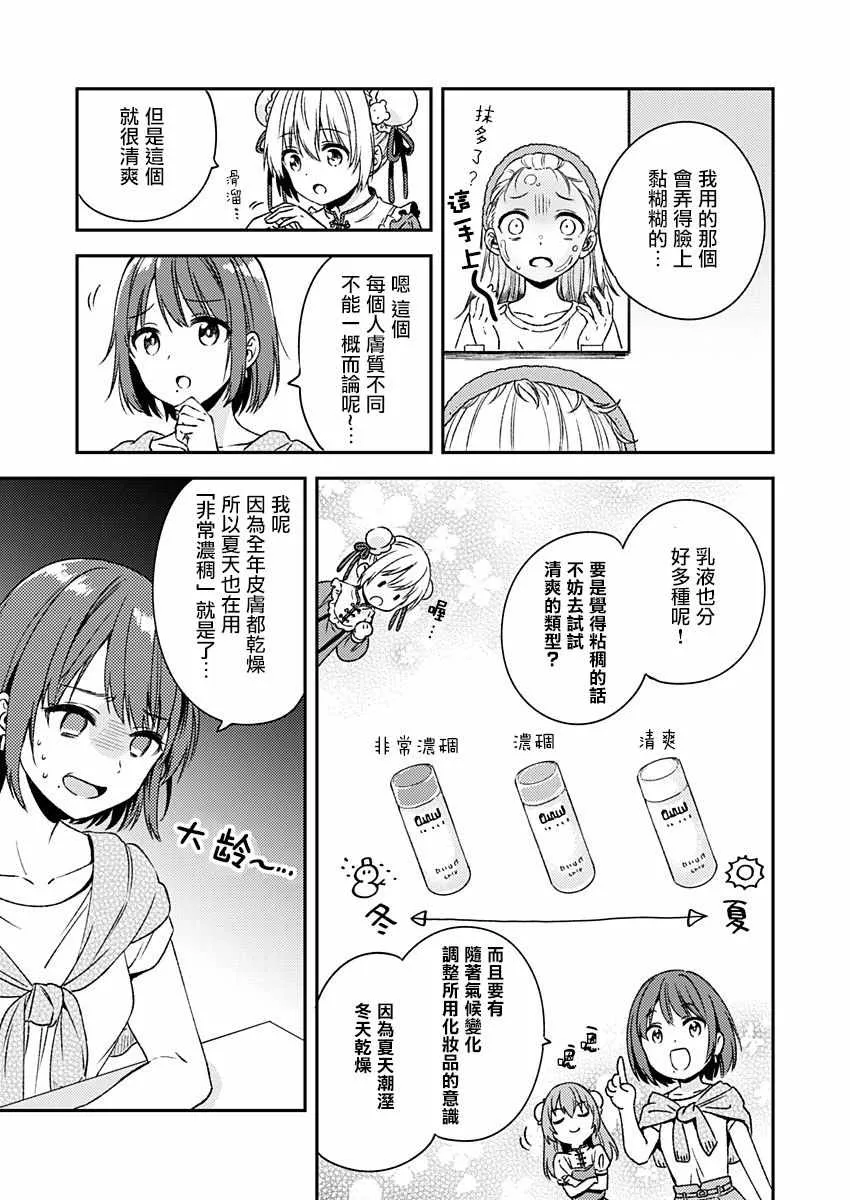 第11话 第12页