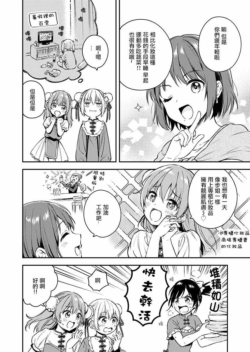 第11话 第13页