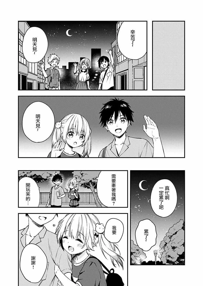 第11话 第14页