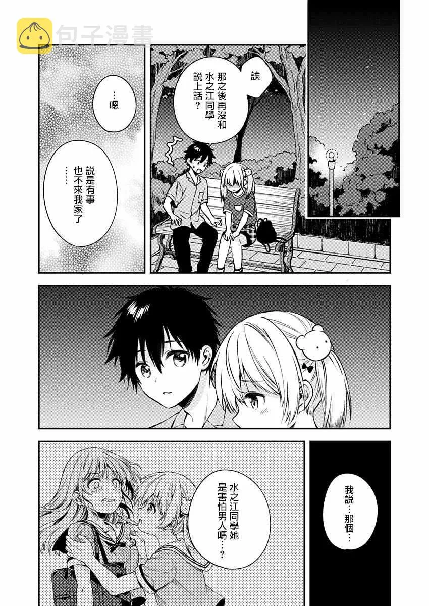 第11话 第16页