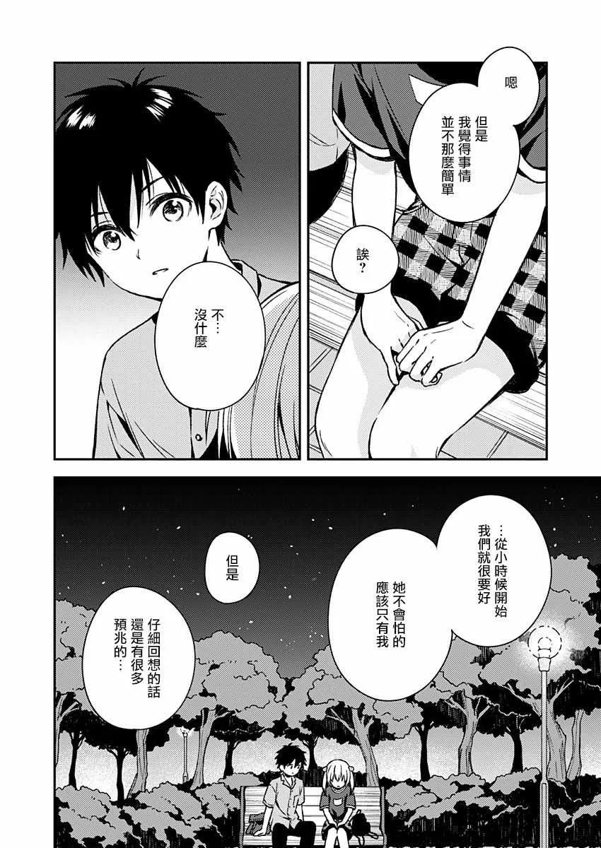 第11话 第17页