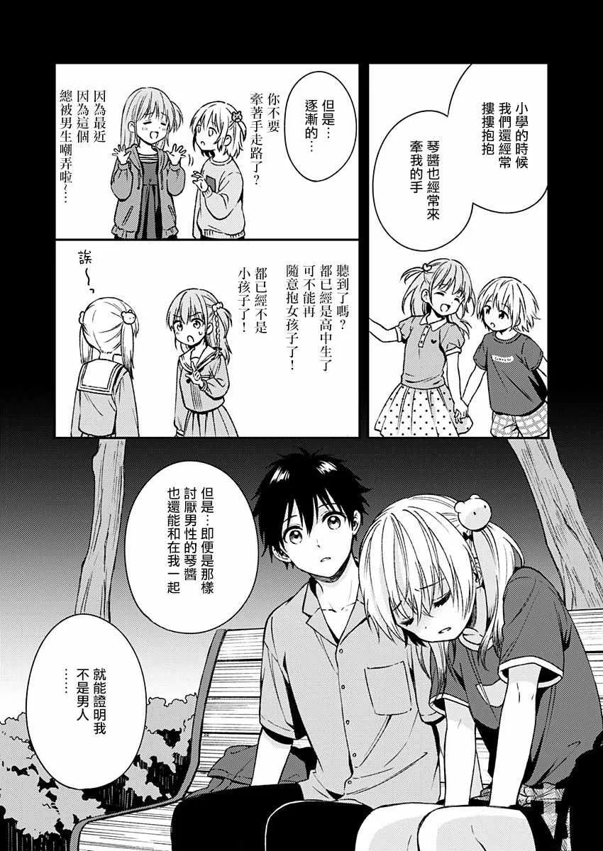 第11话 第18页