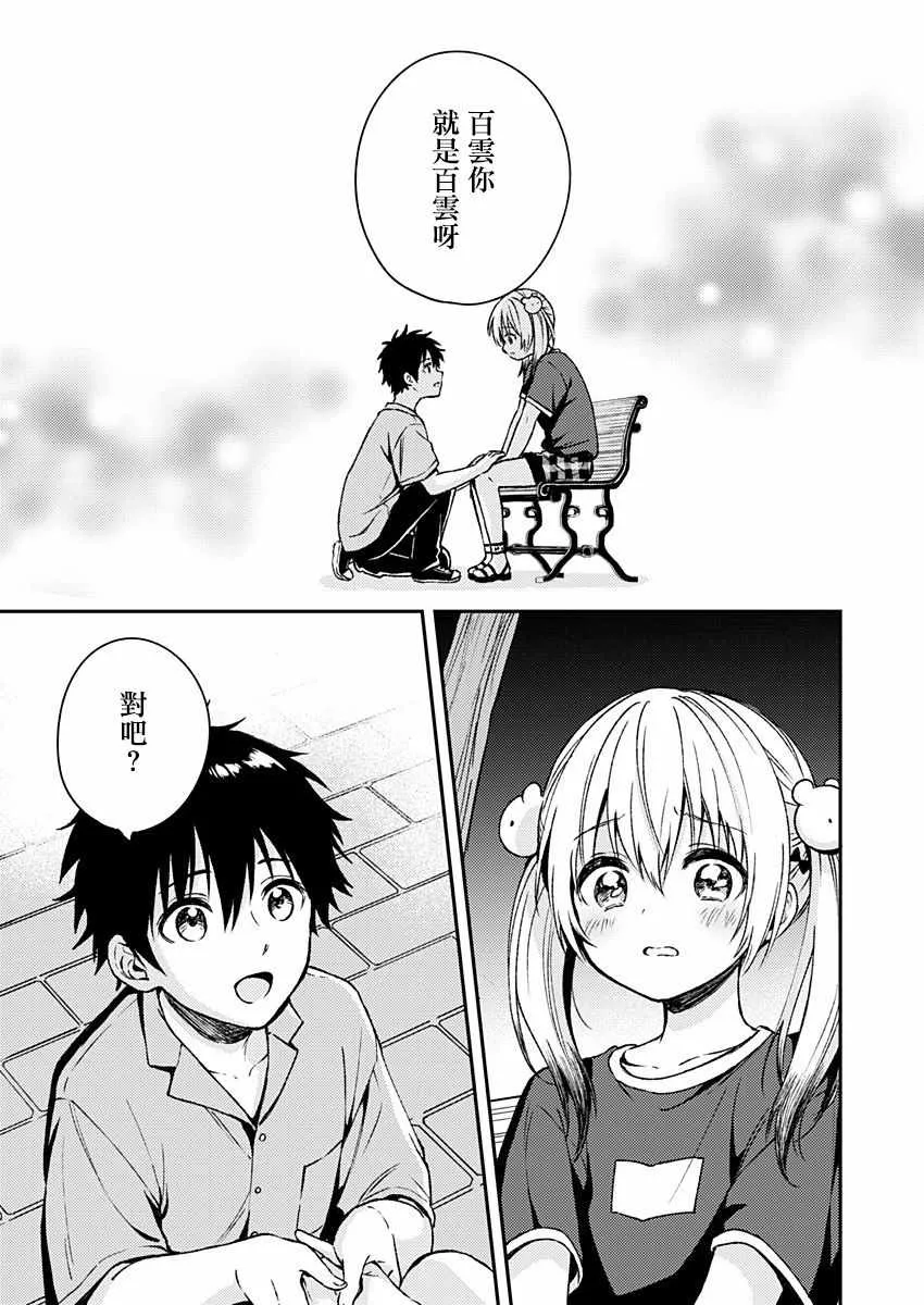 第11话 第20页