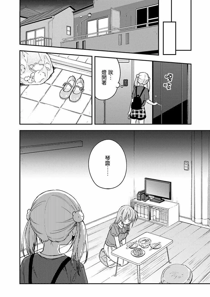 第11话 第21页