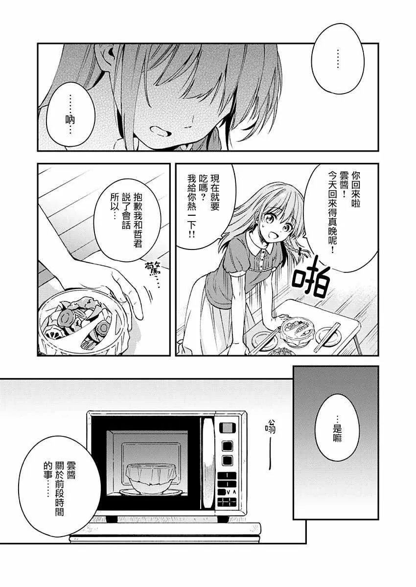 第11话 第22页