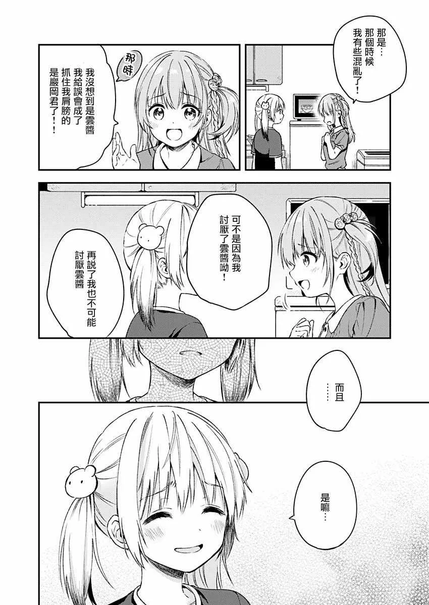 第11话 第23页