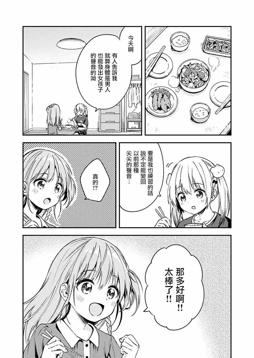 第11话 第24页