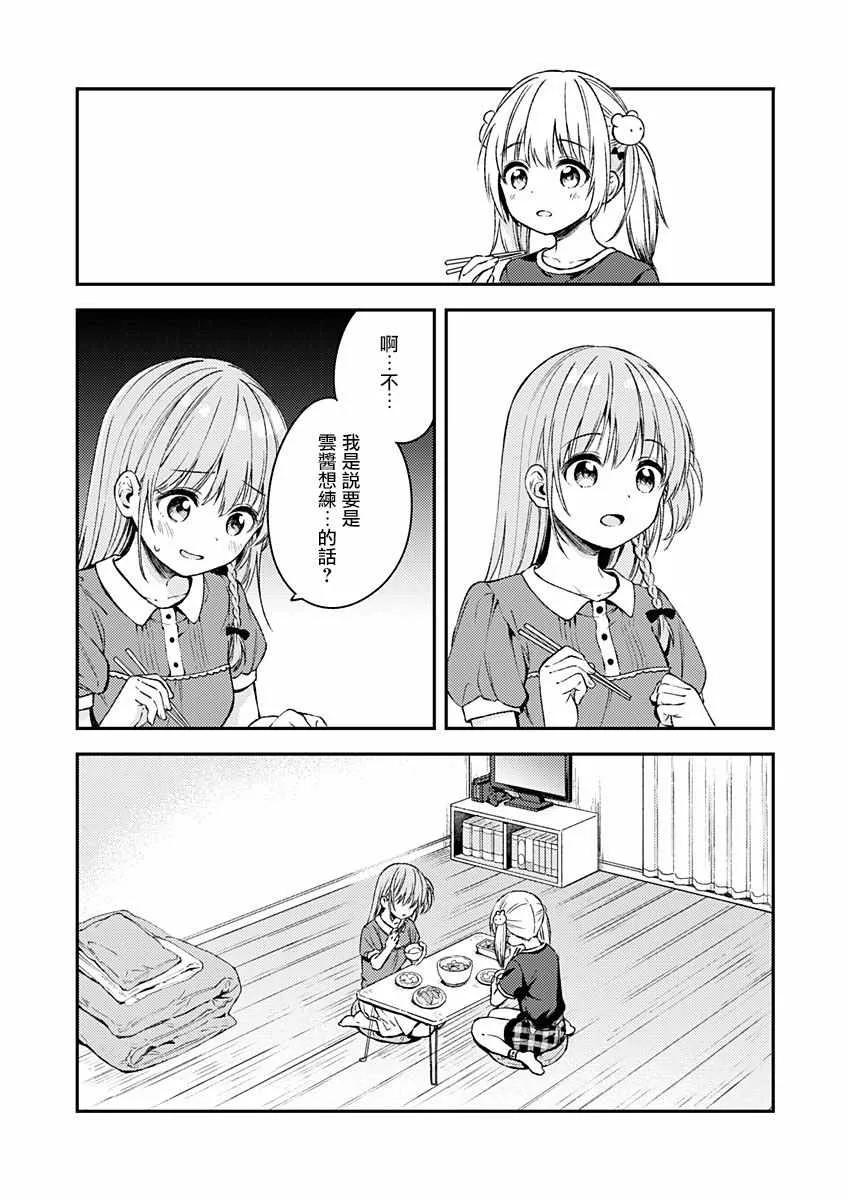 第11话 第25页