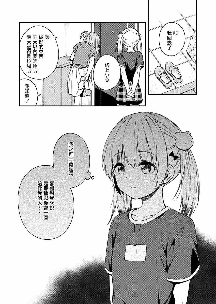 第11话 第26页