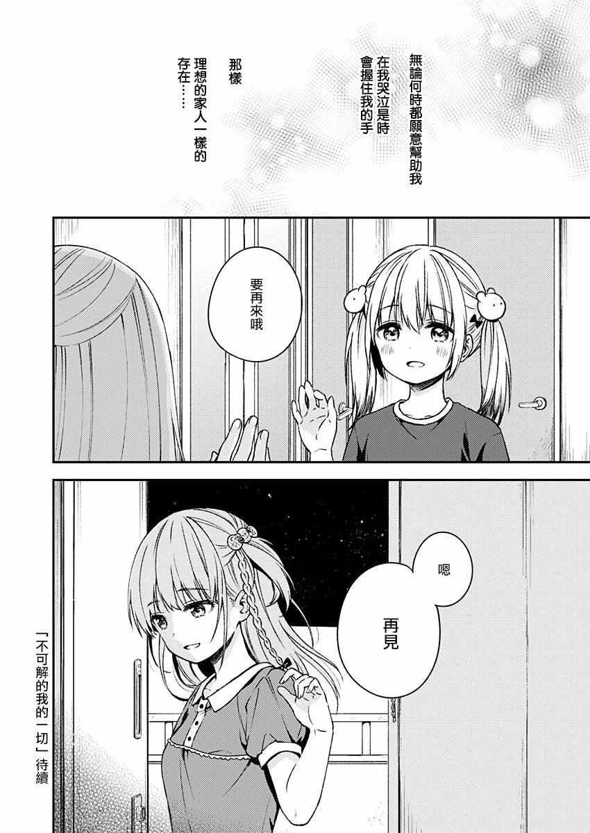第11话 第27页