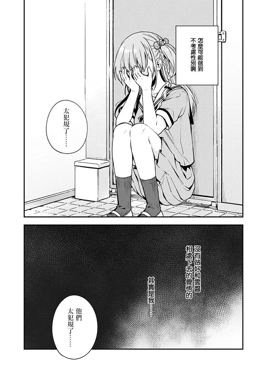 第10话 第5页