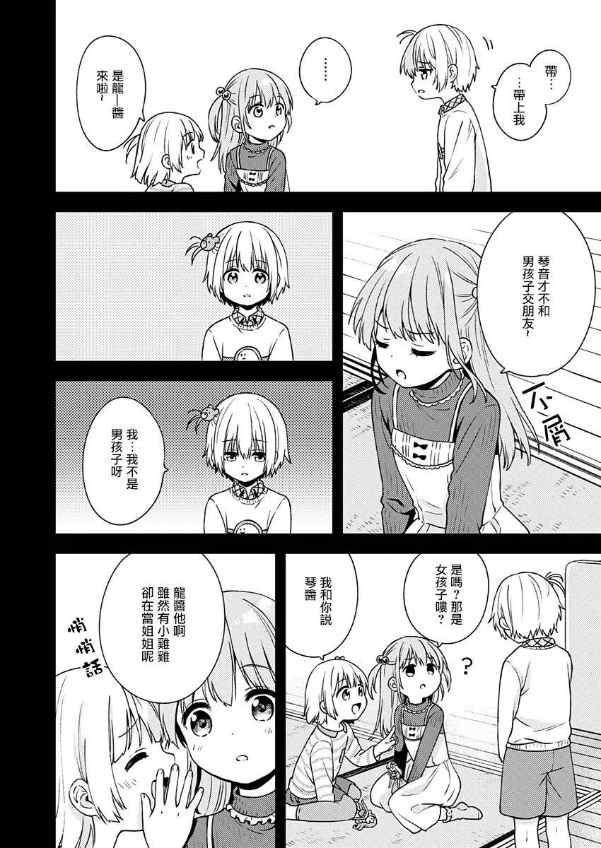 第10话 第12页