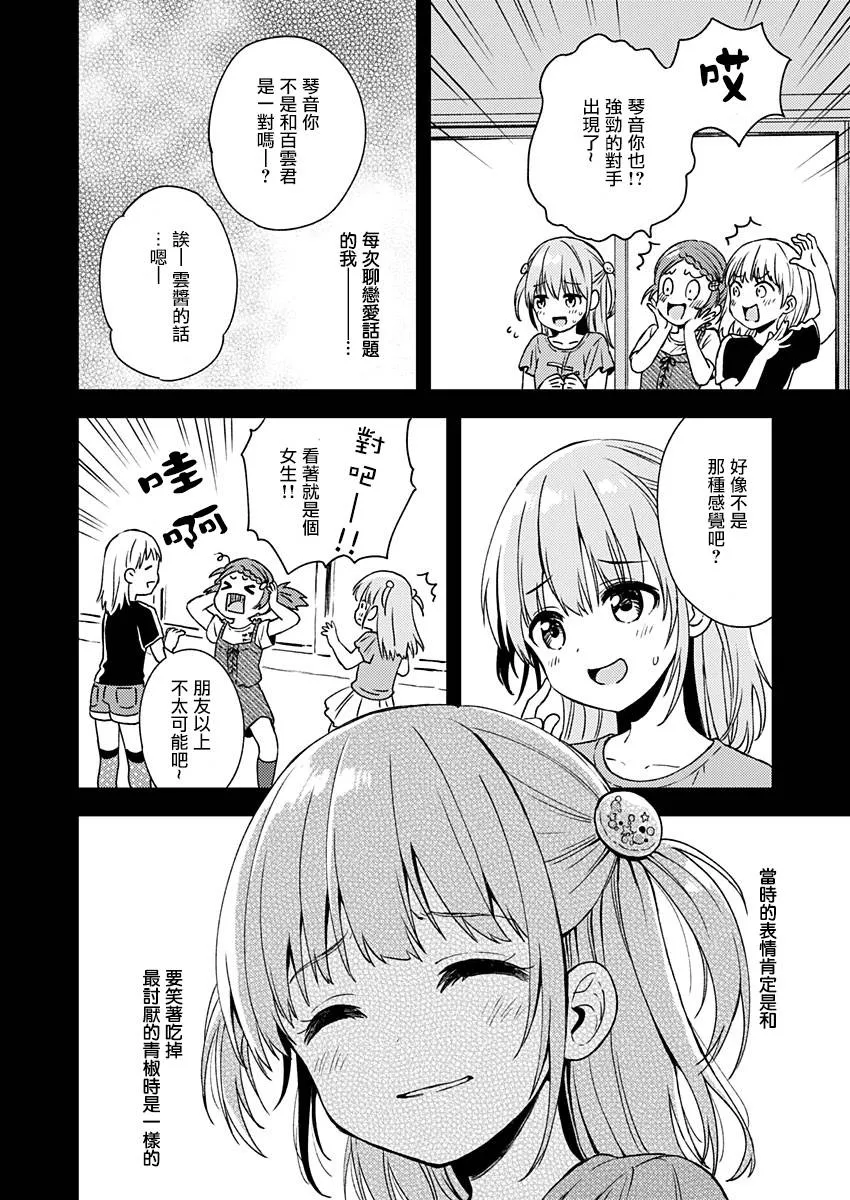 第10话 第16页