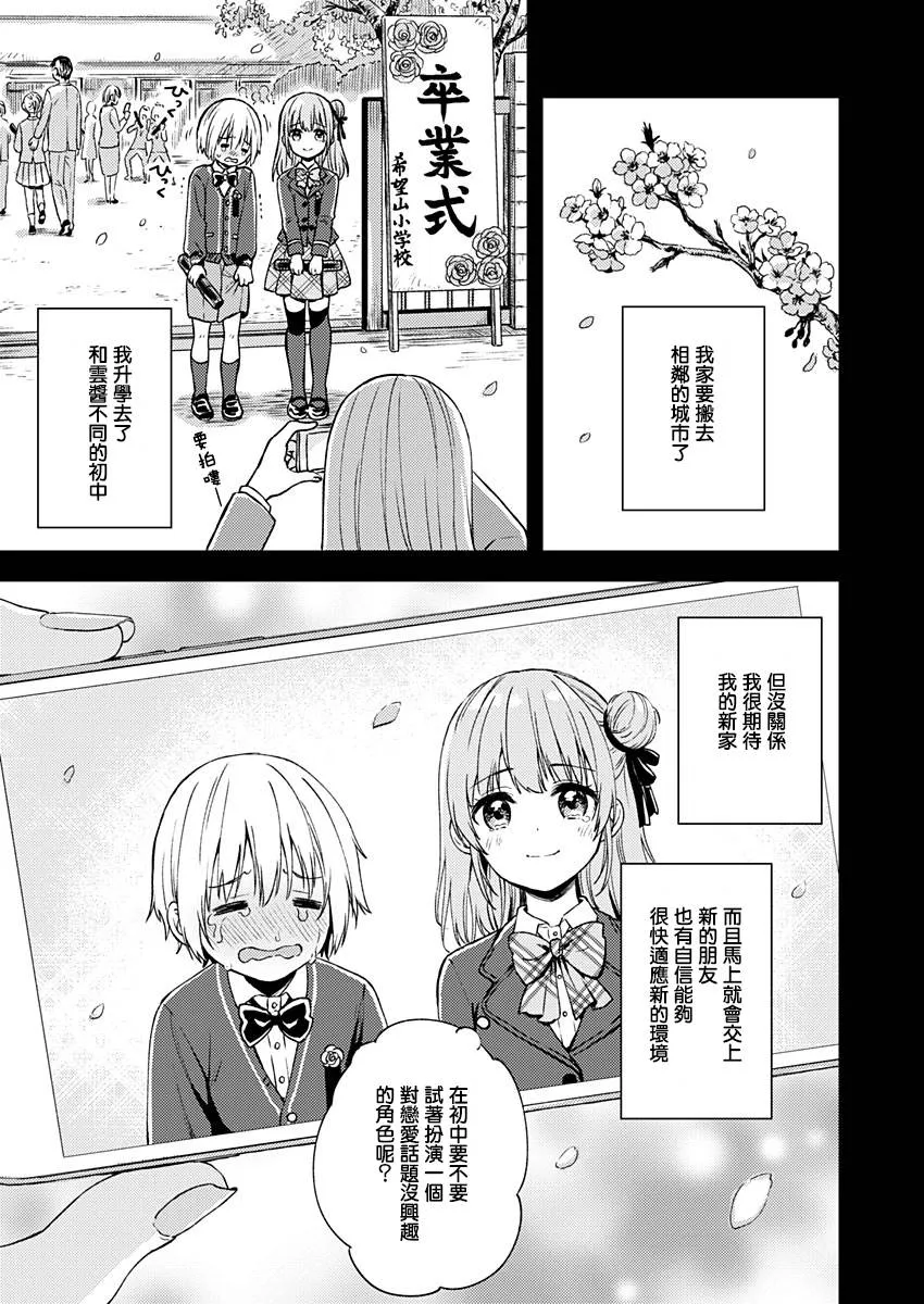 第10话 第17页