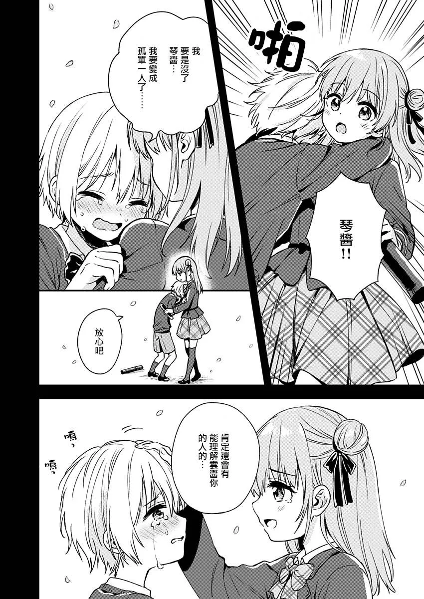 第10话 第18页