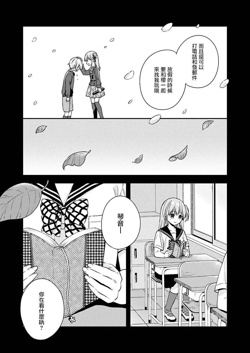 第10话 第19页
