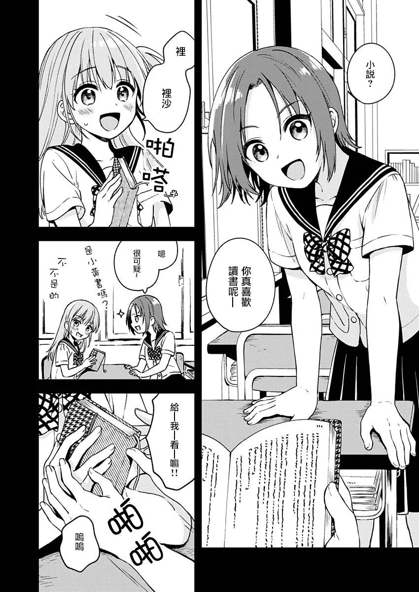 第10话 第20页