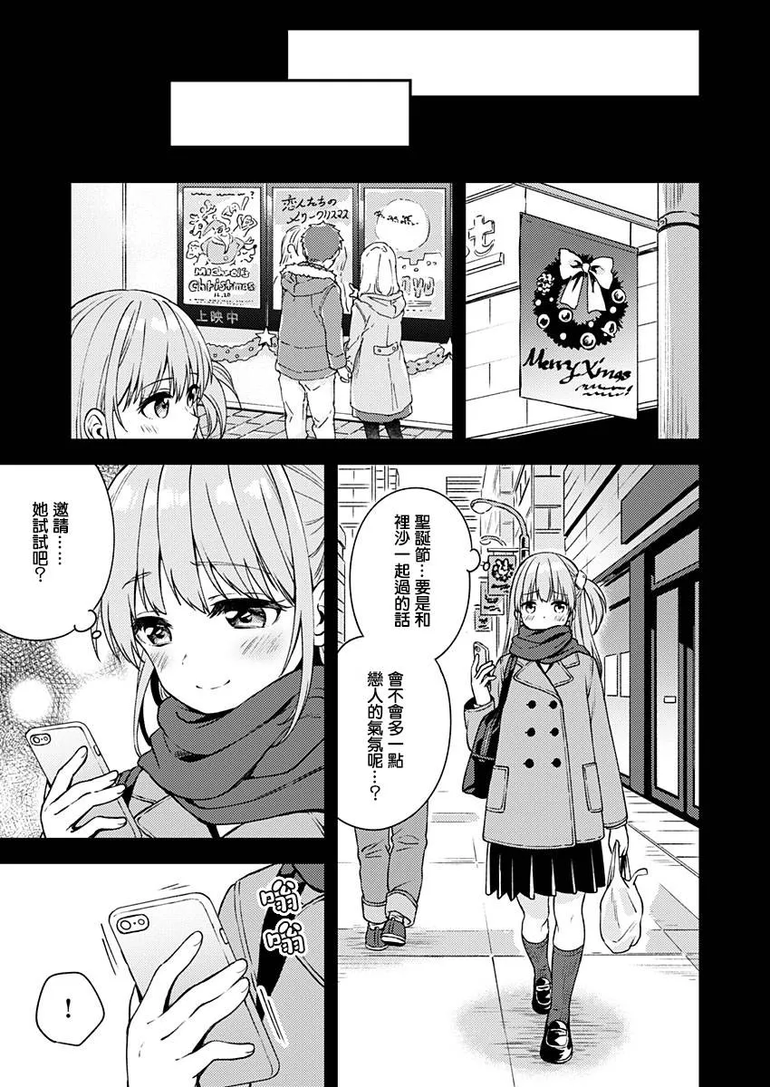 第10话 第23页
