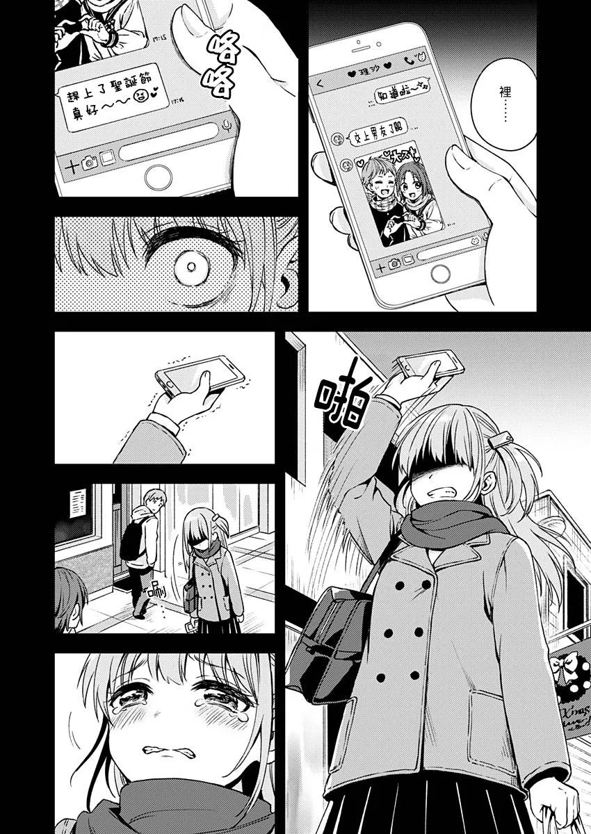 第10话 第24页