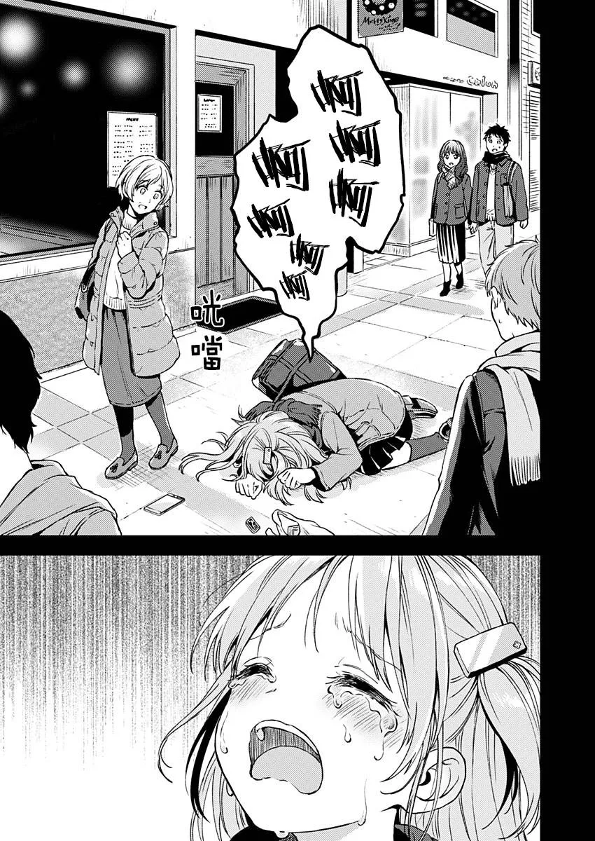 第10话 第25页