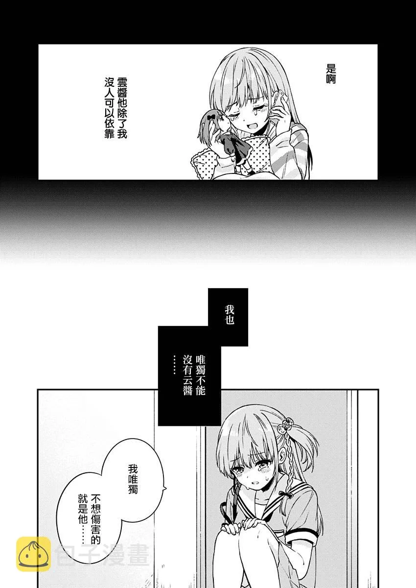 第10话 第29页