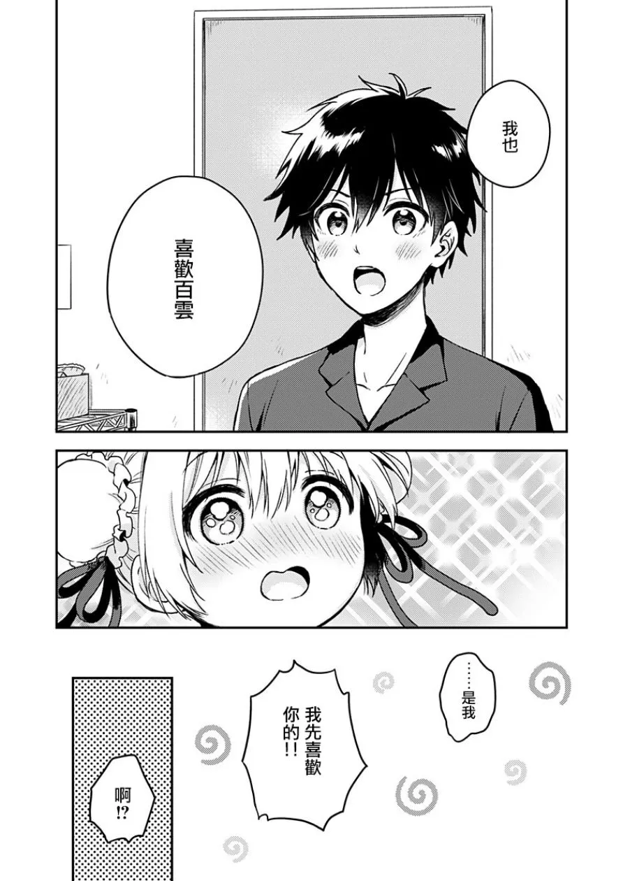 第9话 第4页