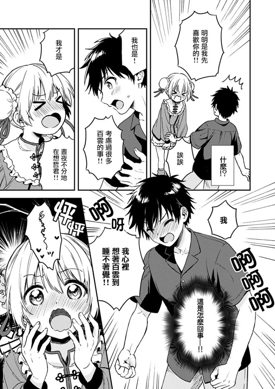 第9话 第5页