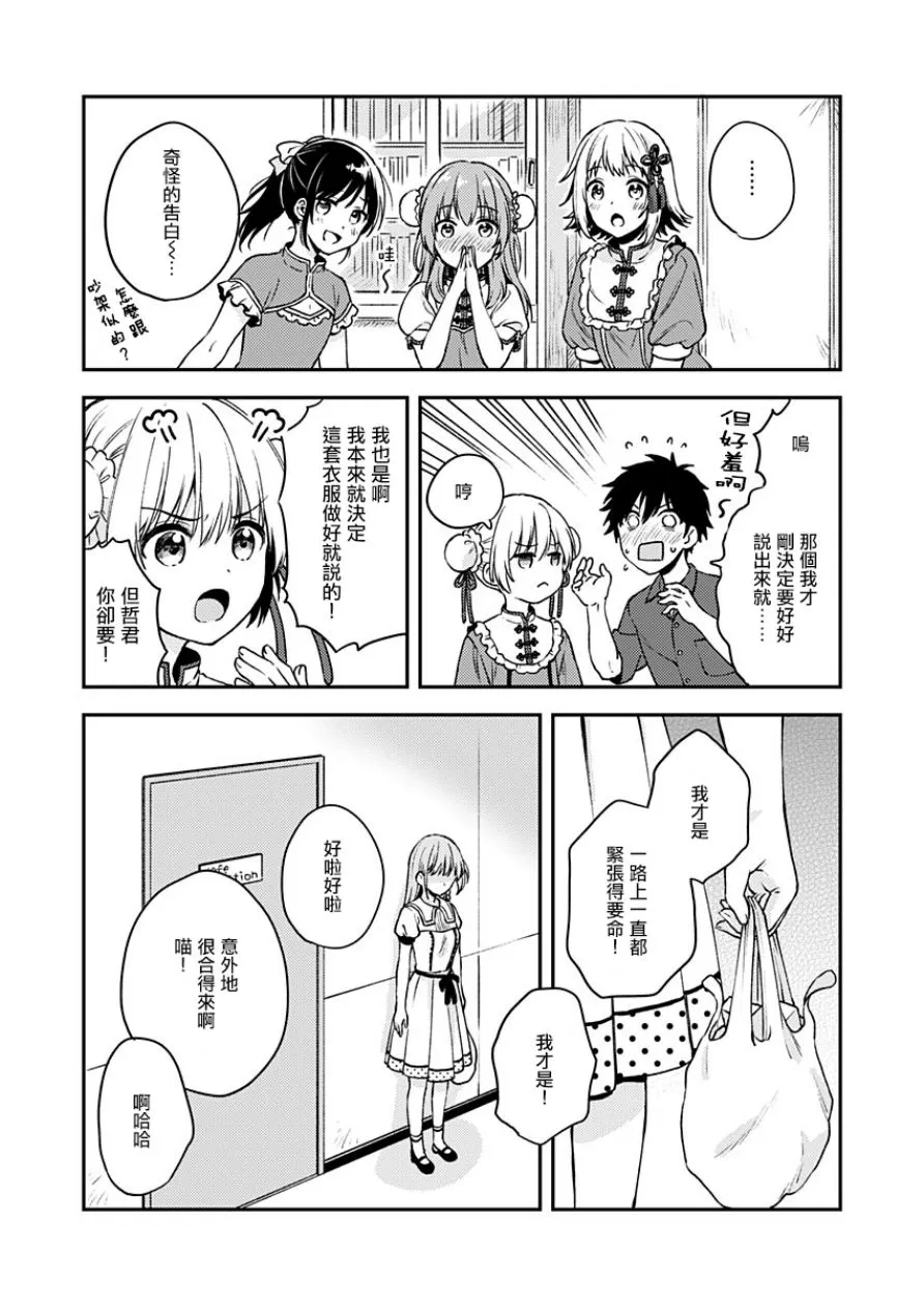 第9话 第8页