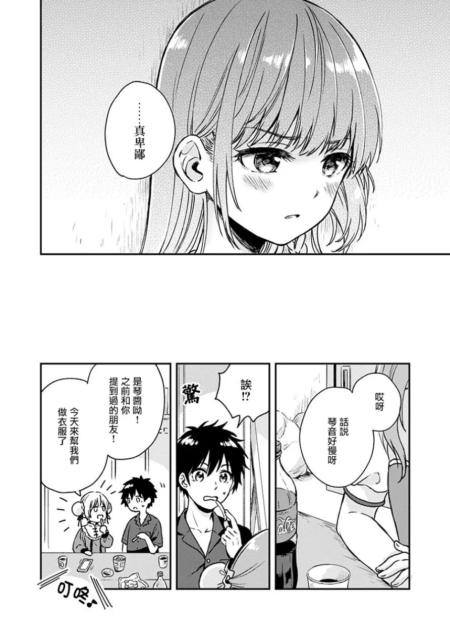 第9话 第9页