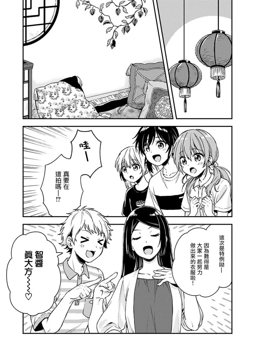 第9话 第12页