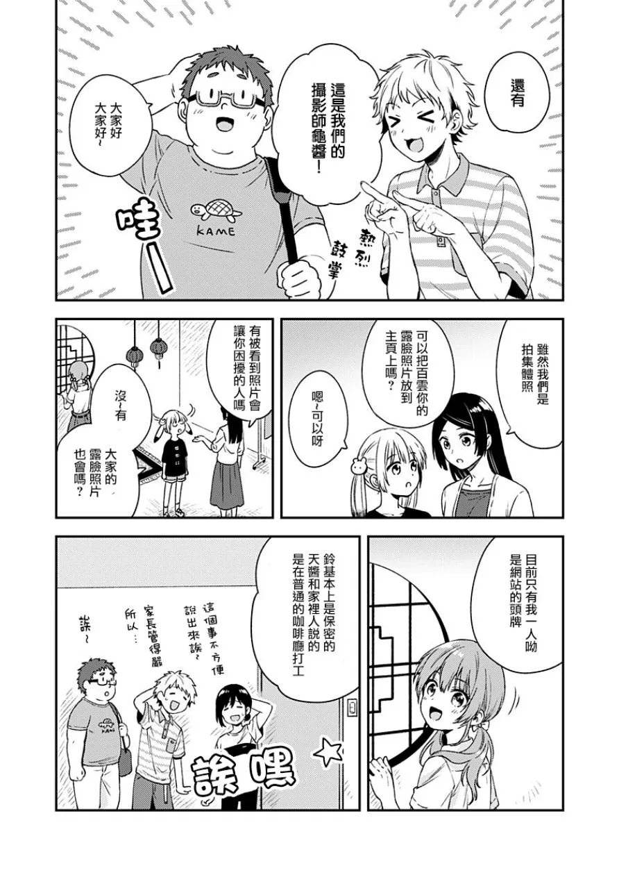 第9话 第13页