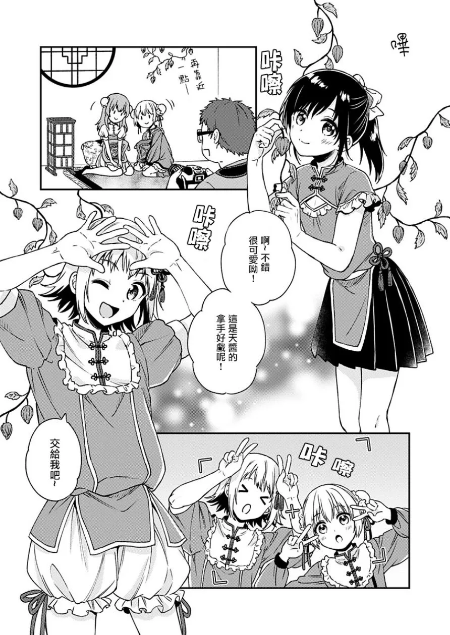 第9话 第18页