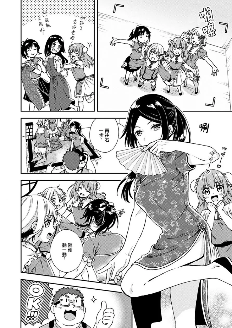 第9话 第19页