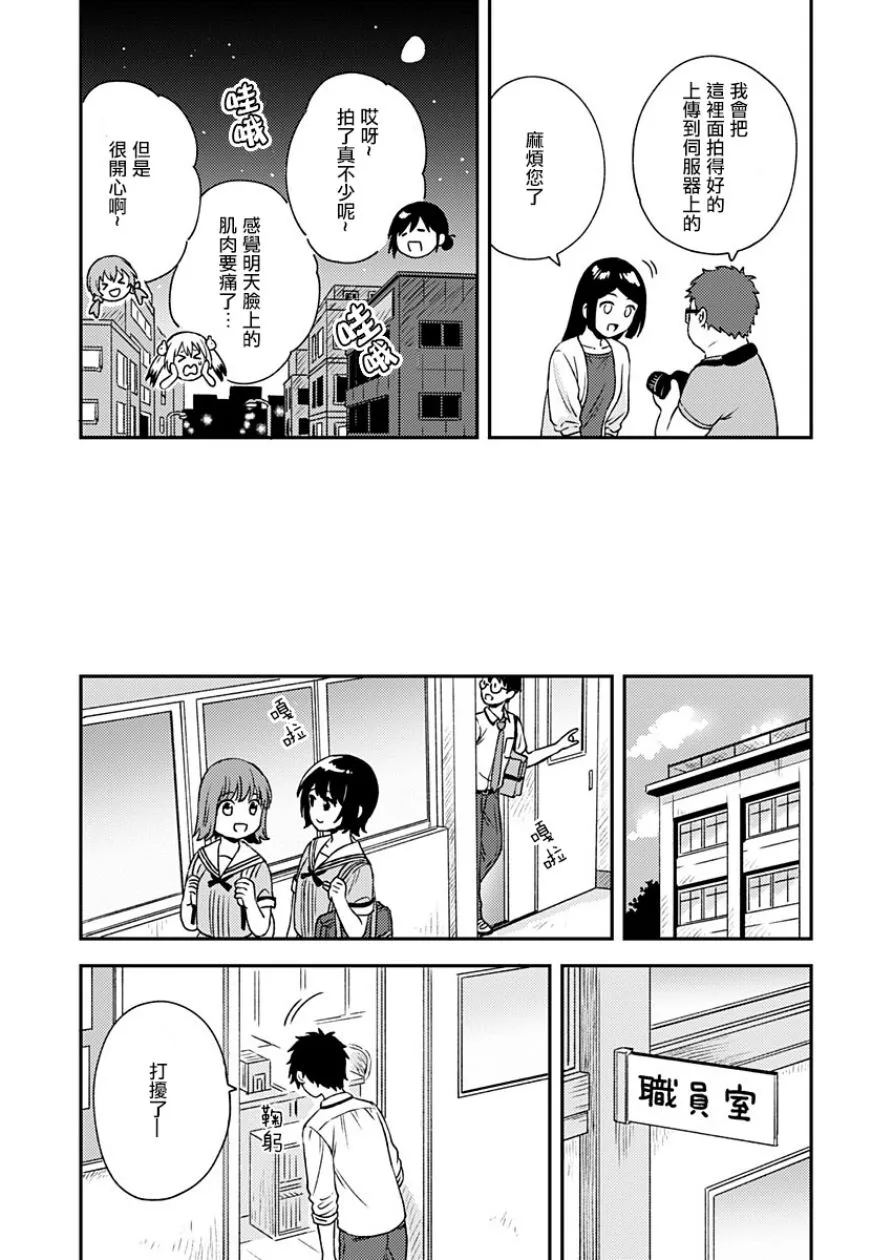 第9话 第20页