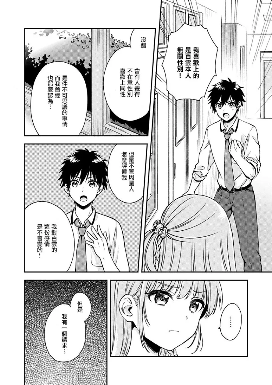 第9话 第23页
